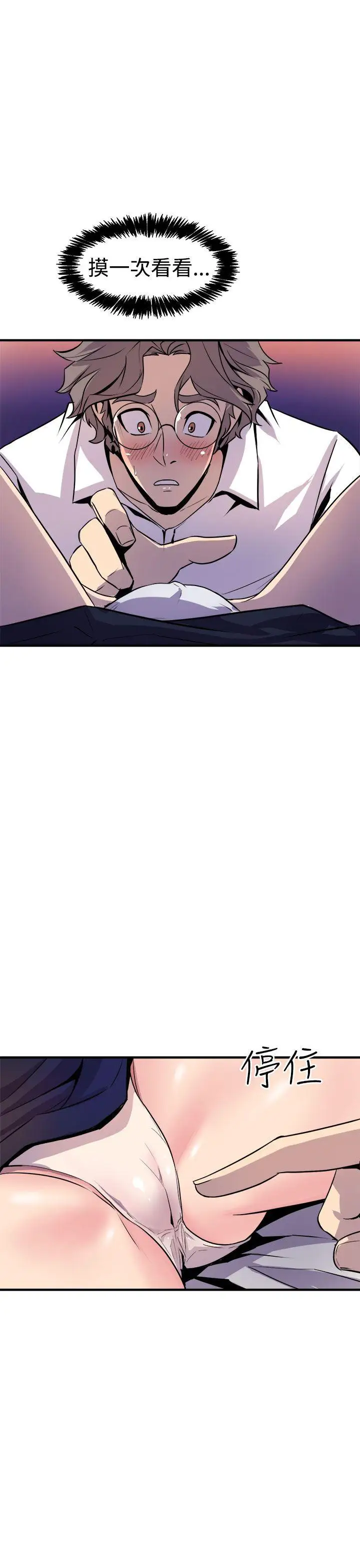 窥视第7话