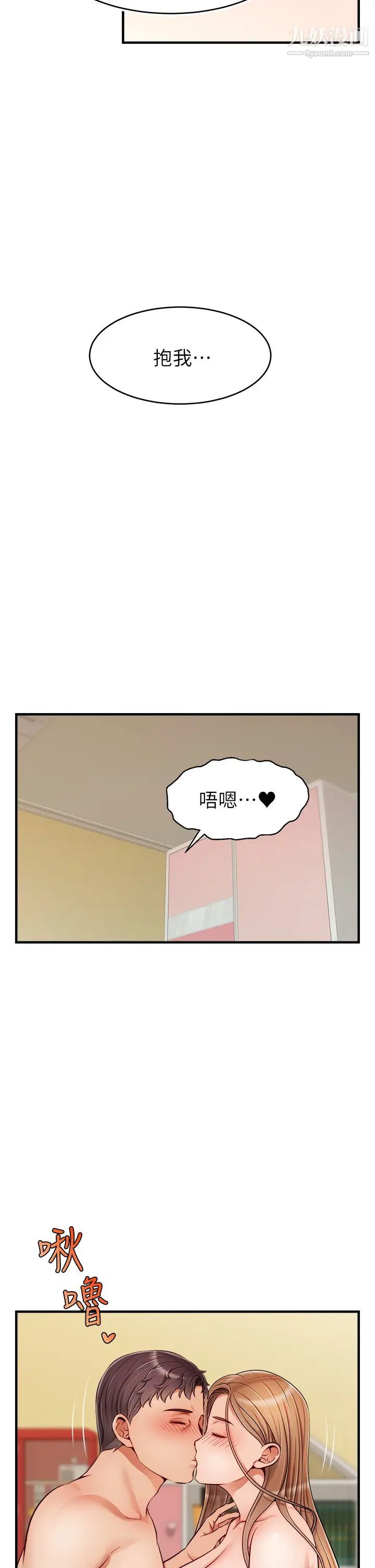 爸爸，请进!第27话-占有我的第一次
