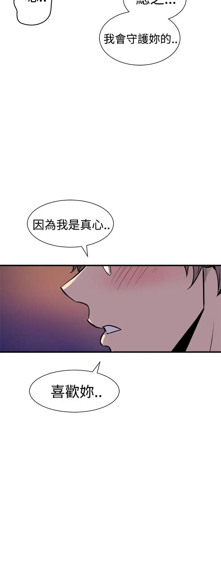 窥视第7话