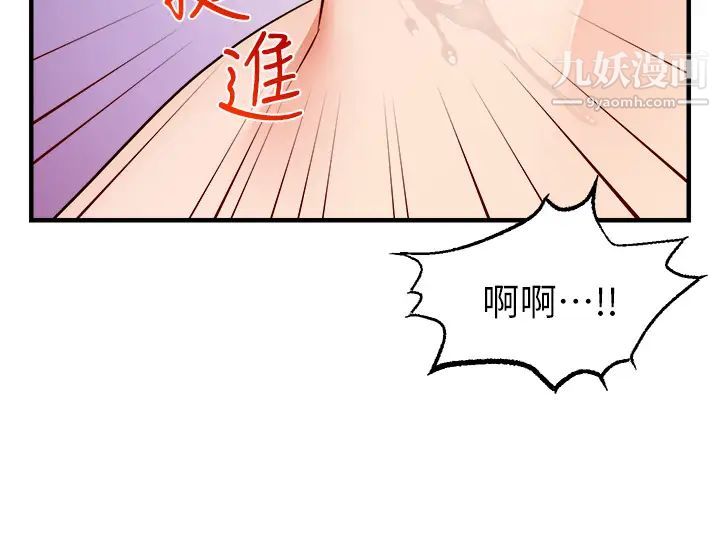 爸爸，请进!第27话-占有我的第一次
