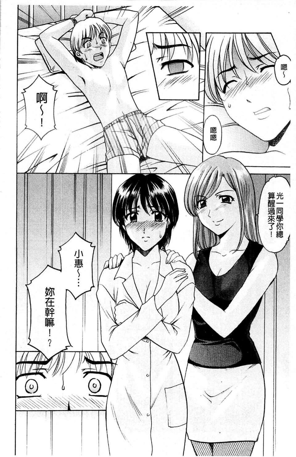 [星野竜一]牝犬女の饲い方[星野竜一]牝犬女の饲い方