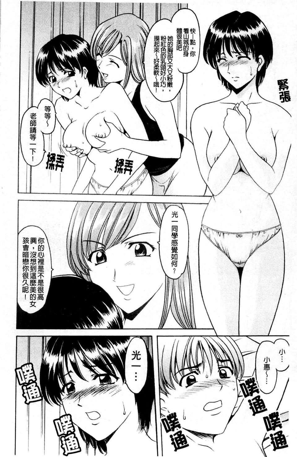 [星野竜一]牝犬女の饲い方[星野竜一]牝犬女の饲い方