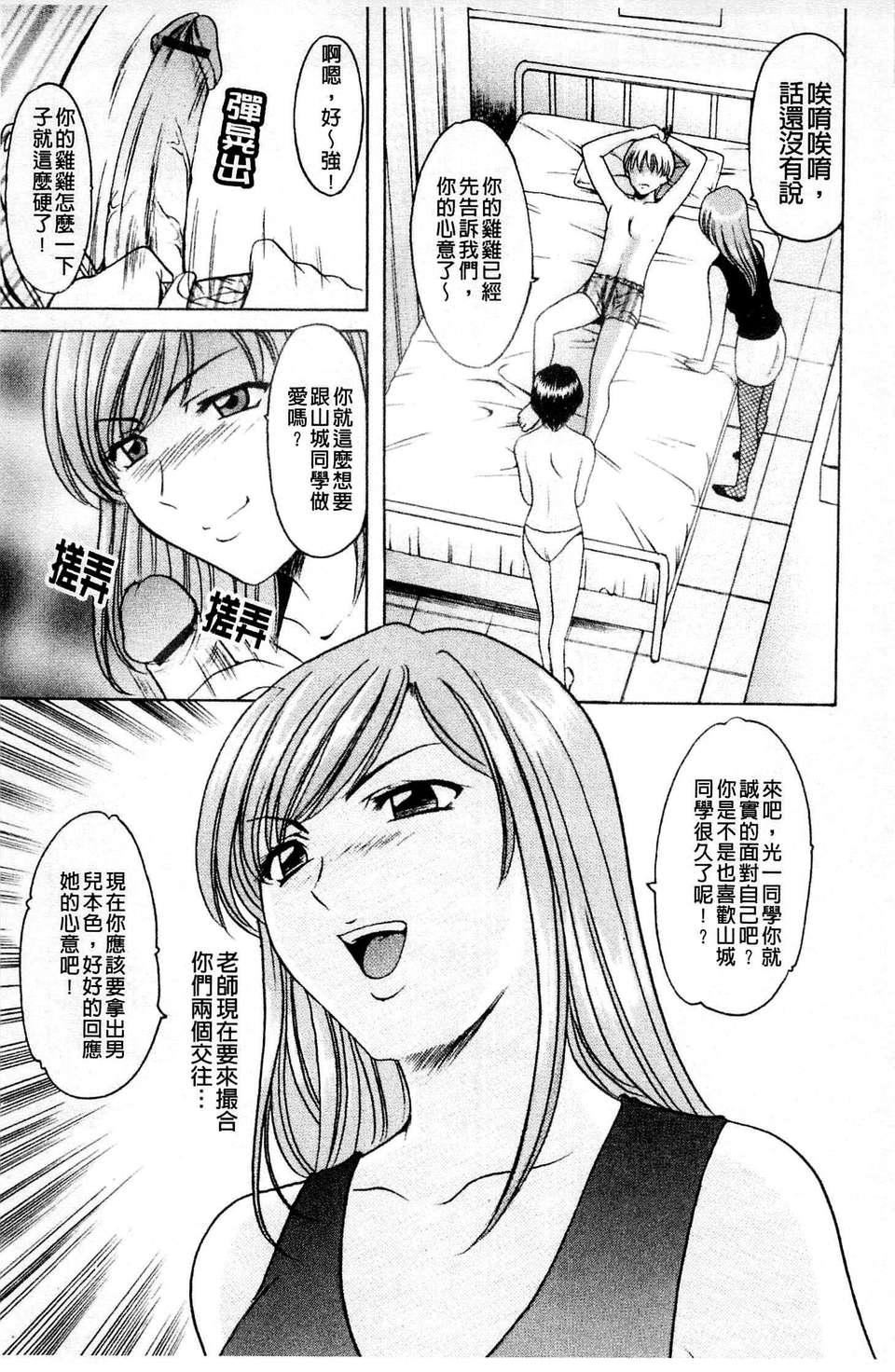 [星野竜一]牝犬女の饲い方[星野竜一]牝犬女の饲い方