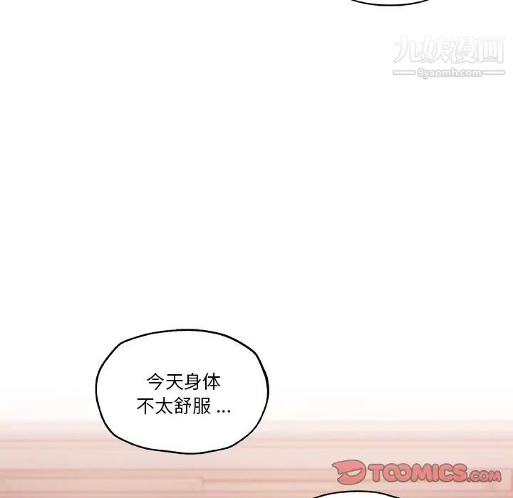恋你如初恋第72话