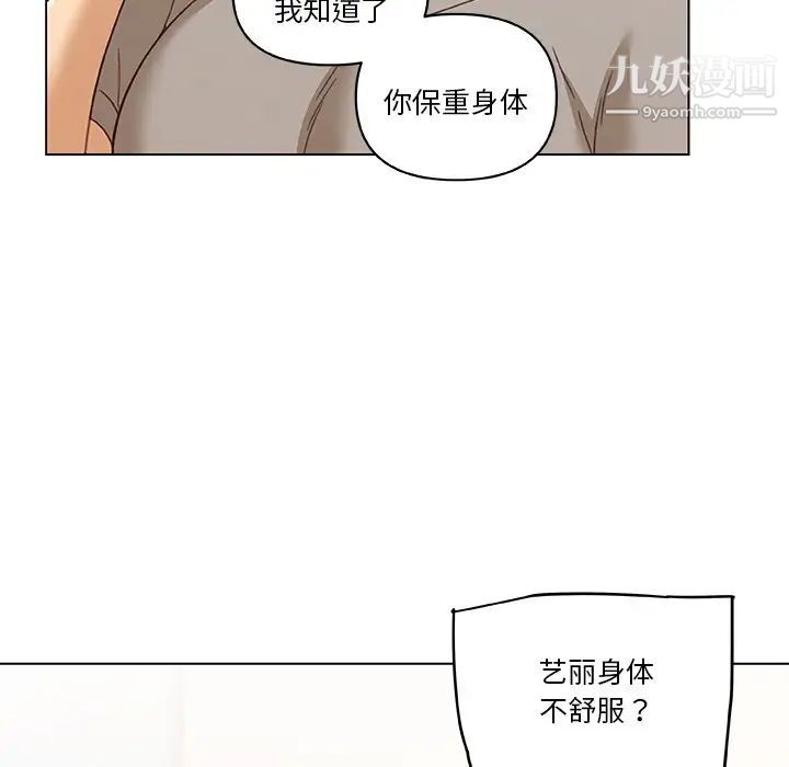 戀你如初戀第72話