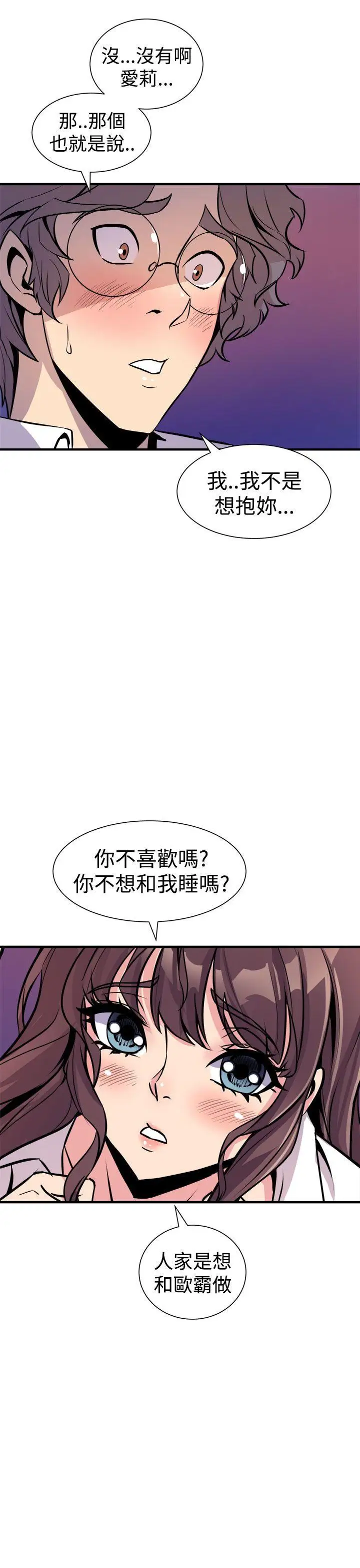 窥视第7话