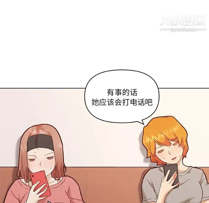 戀你如初戀第72話