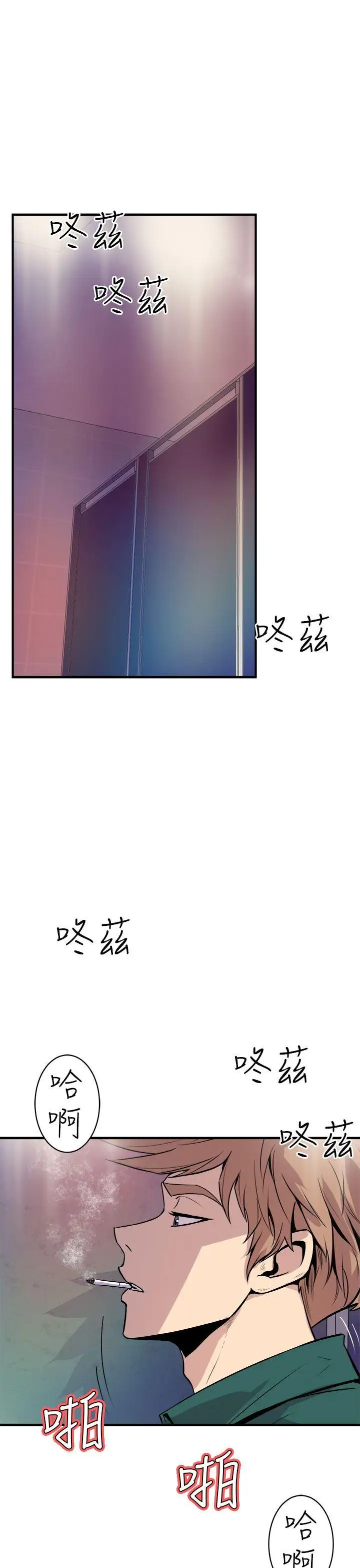 窥视第7话