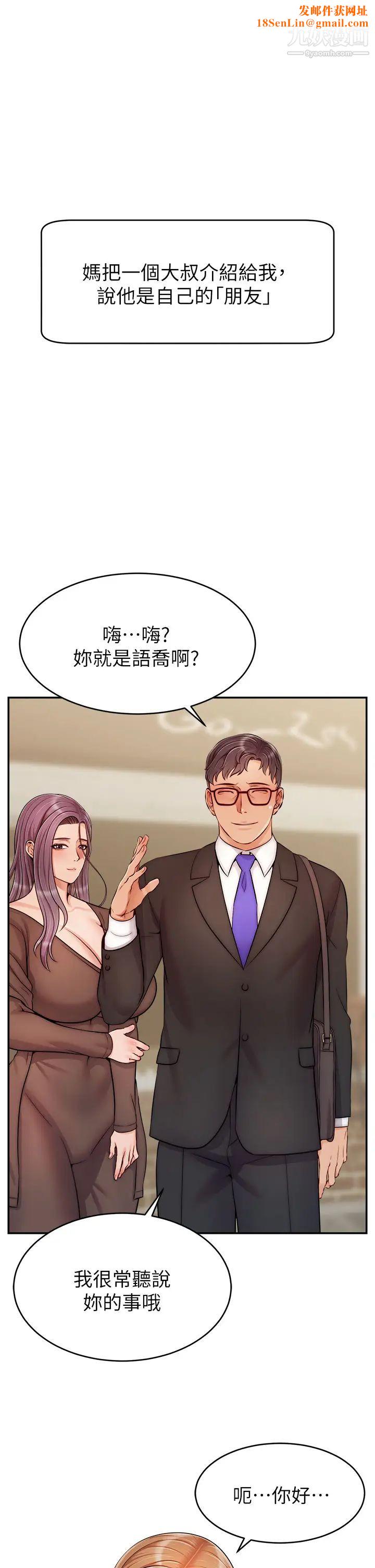 爸爸，请进!第28话-和蔼可亲的爸爸