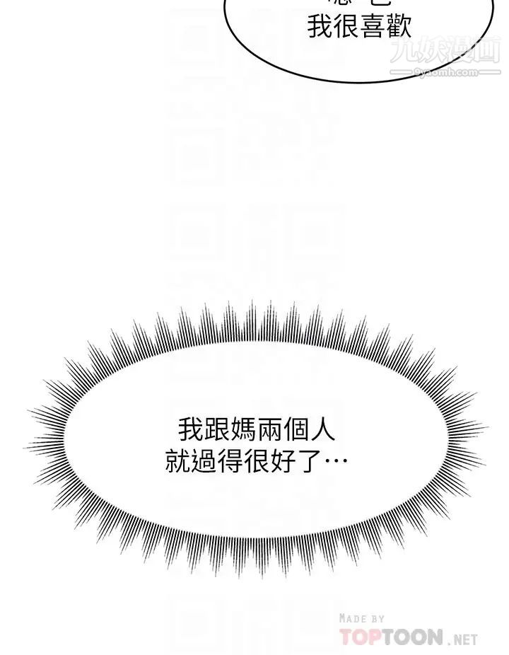爸爸，请进!第28话-和蔼可亲的爸爸