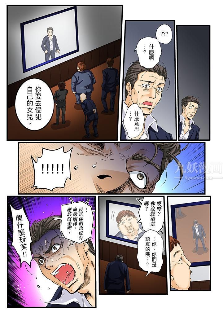 绝伦扭蛋游戏第21话