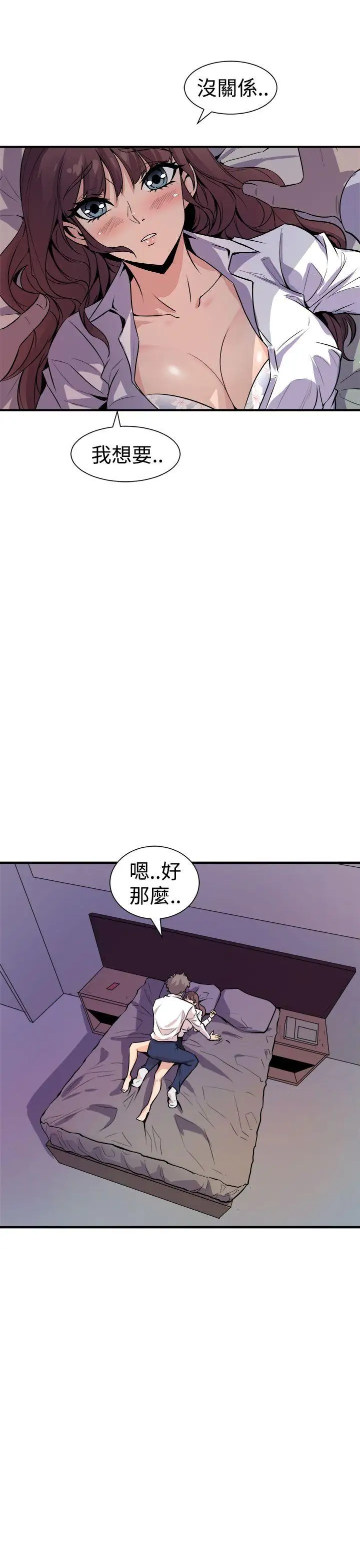 窥视第8话