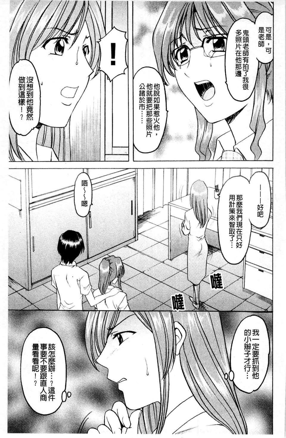[星野竜一]牝犬女の飼い方[星野竜一]牝犬女の飼い方