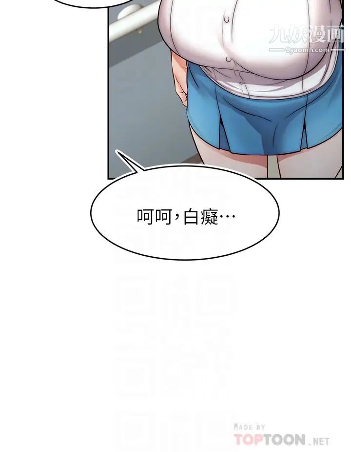 爸爸，請進!第28話-和藹可親的爸爸