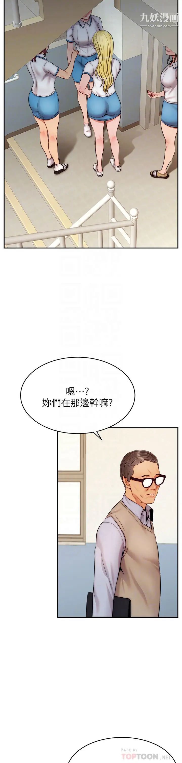 《爸爸，请进!》第28话-和蔼可亲的爸爸