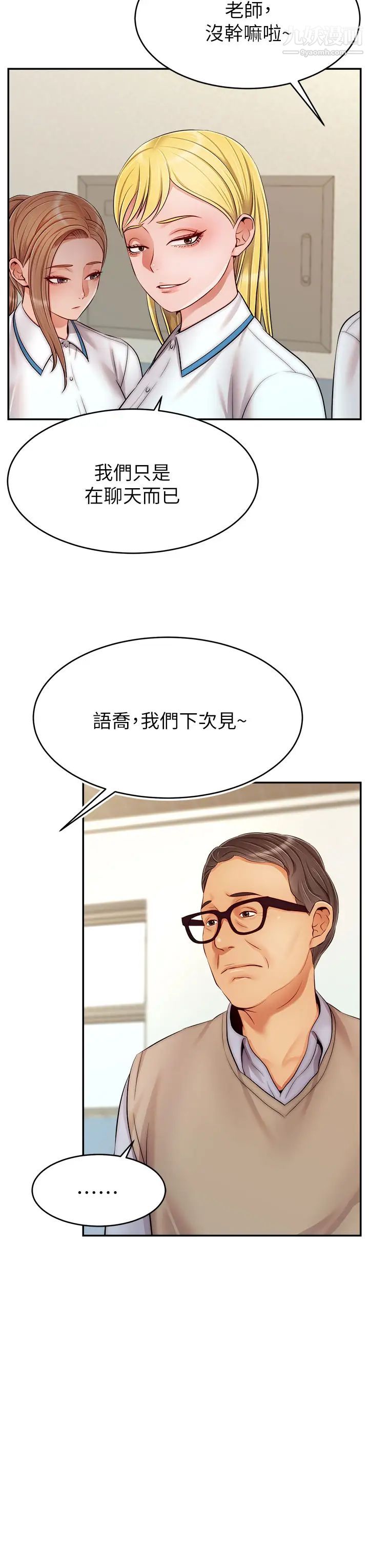 爸爸，请进!第28话-和蔼可亲的爸爸