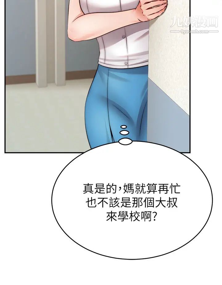 爸爸，请进!第28话-和蔼可亲的爸爸