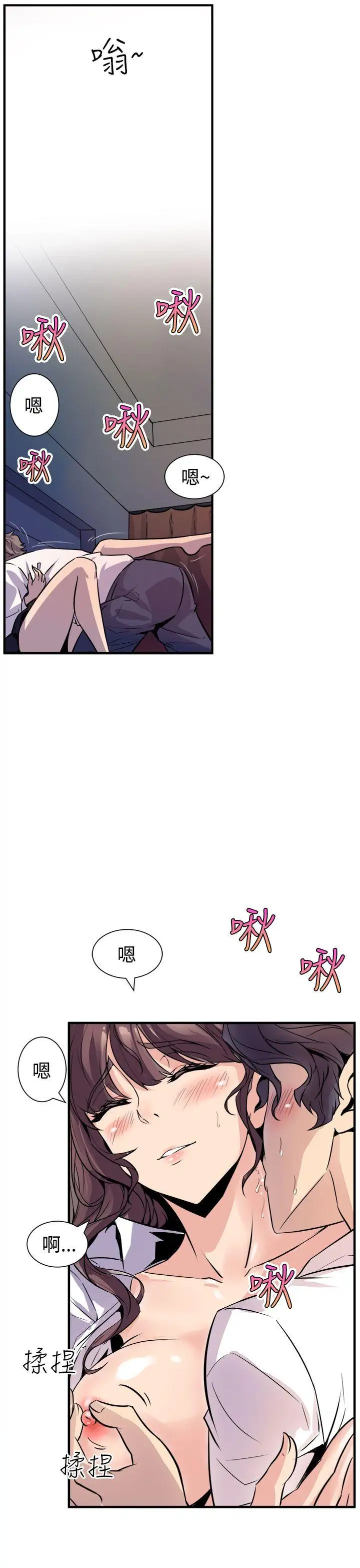 窥视第8话