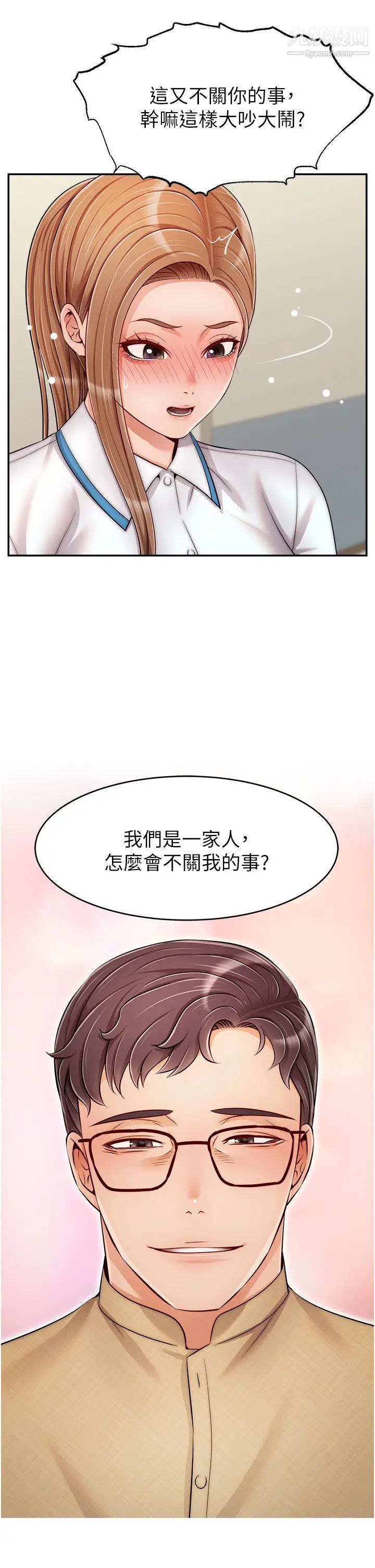 爸爸，请进!第28话-和蔼可亲的爸爸