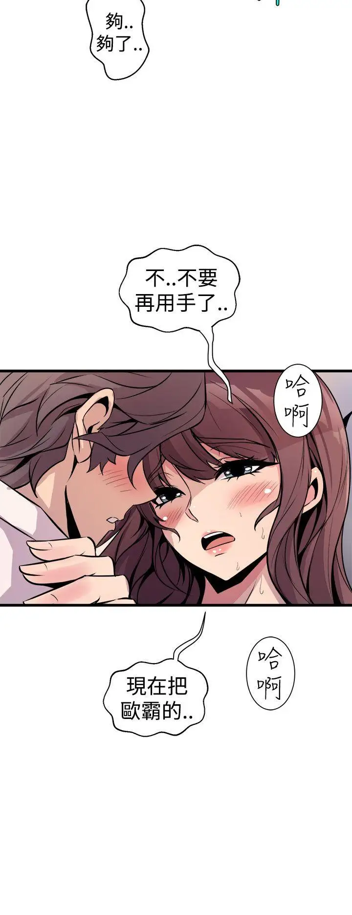 窥视第8话