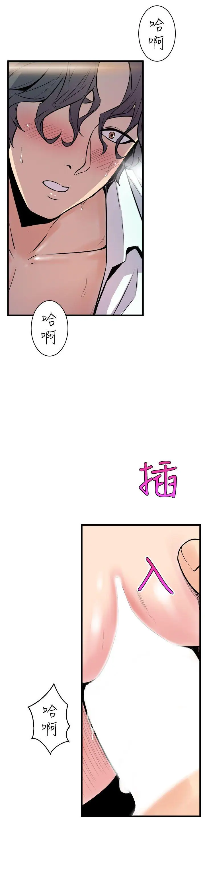 窥视第8话
