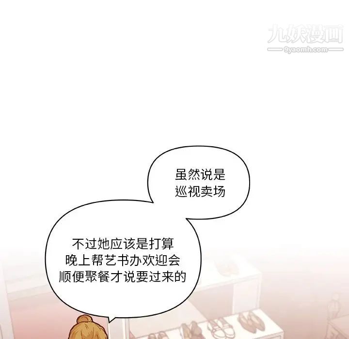 恋你如初恋第73话