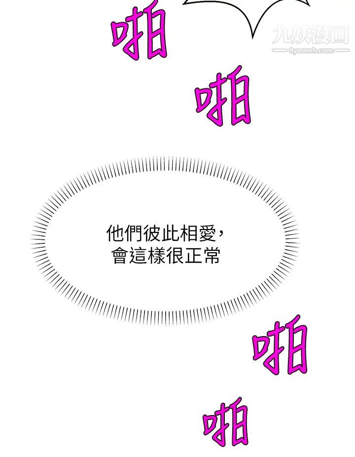 爸爸,請進!第29話-爸…!!再插深一點…!!