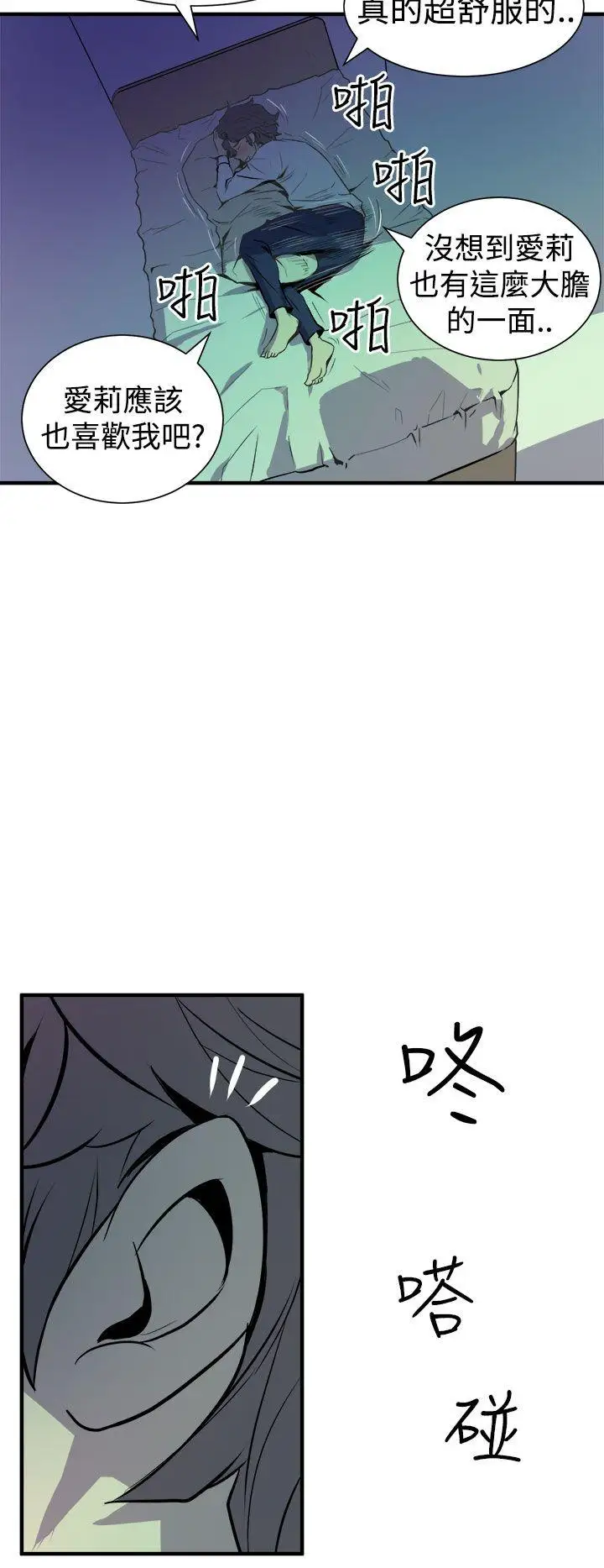 窥视第8话