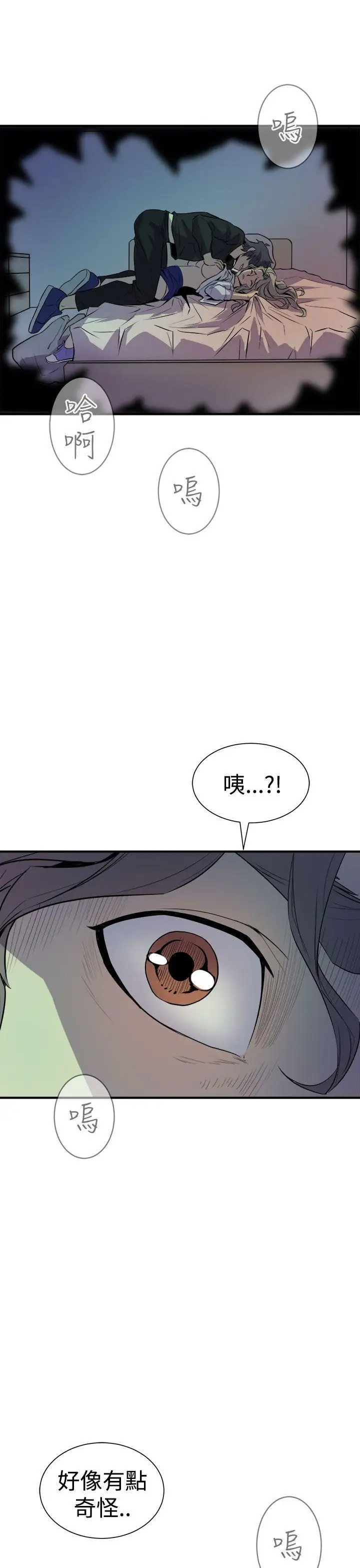 窥视第9话