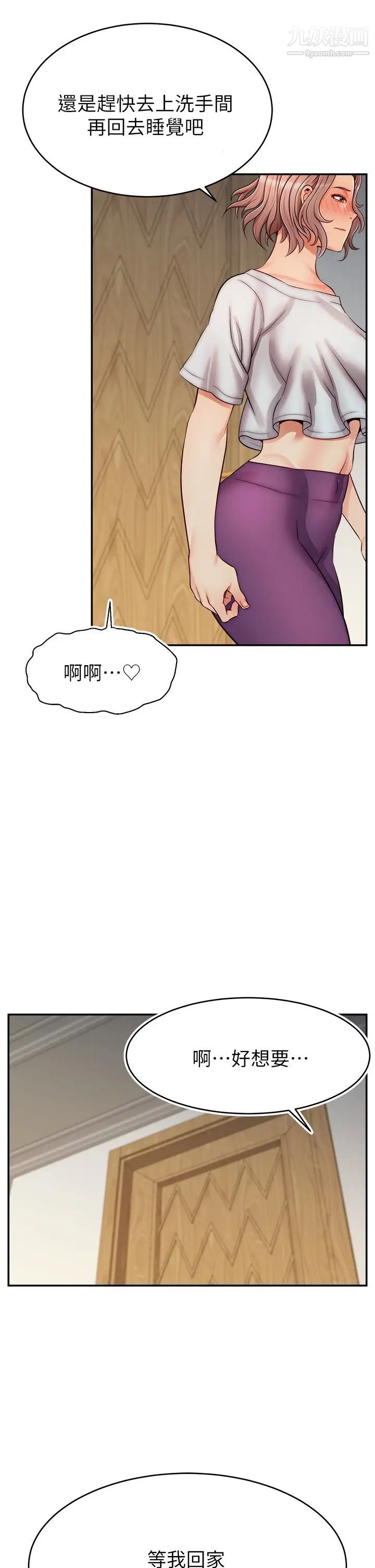 爸爸，请进!第30话-我最喜欢跟爸做瞭!