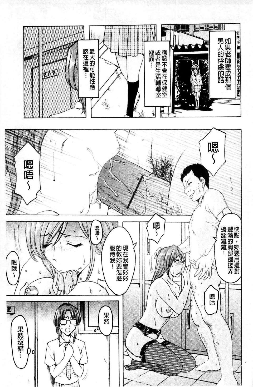 [星野竜一]牝犬女の飼い方[星野竜一]牝犬女の飼い方