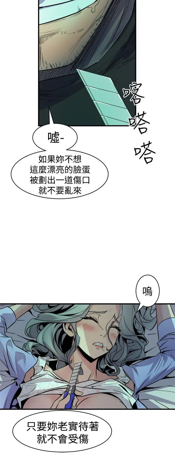 窥视第9话