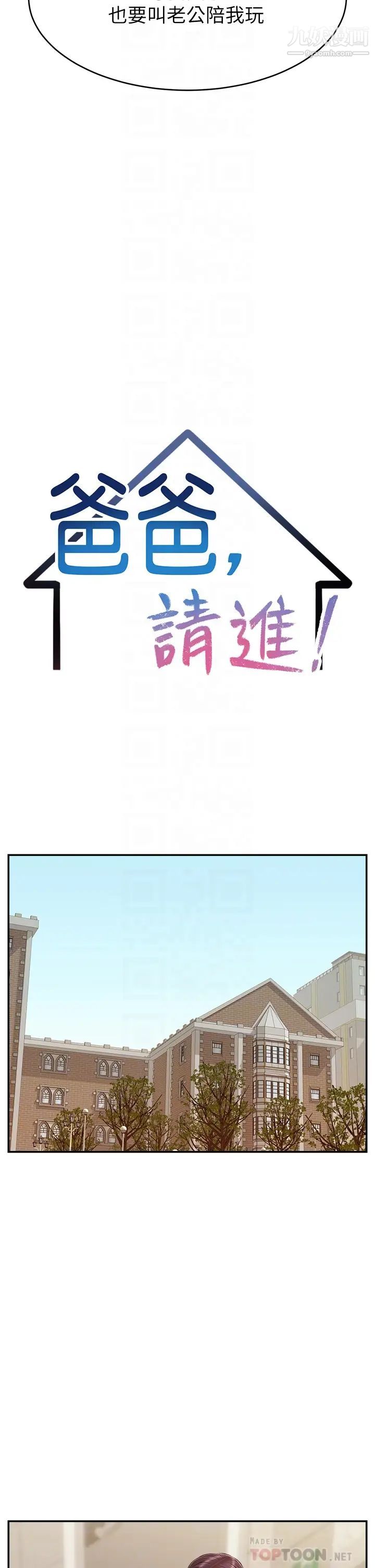 爸爸，请进!第30话-我最喜欢跟爸做瞭!