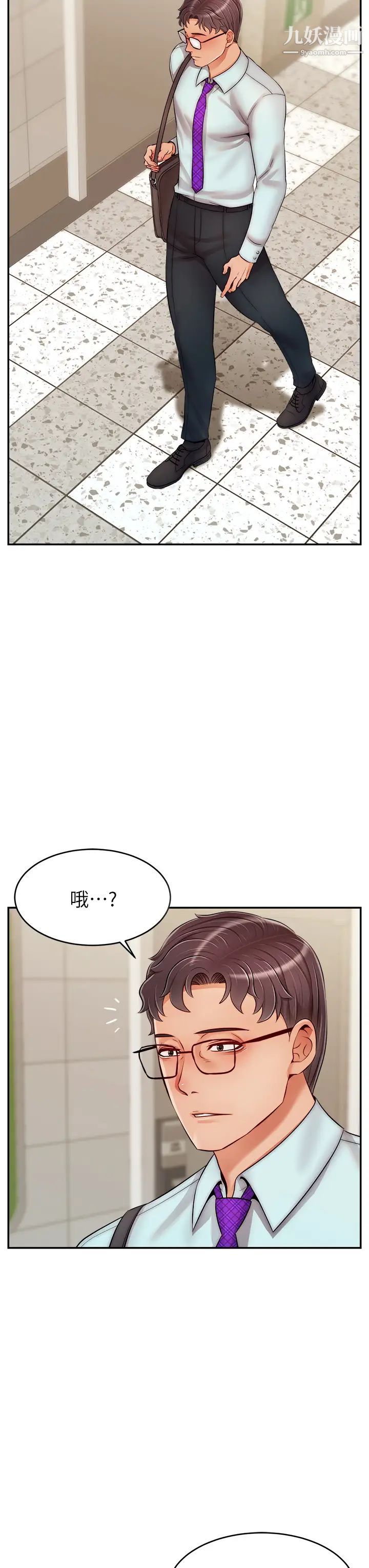 爸爸，请进!第30话-我最喜欢跟爸做瞭!