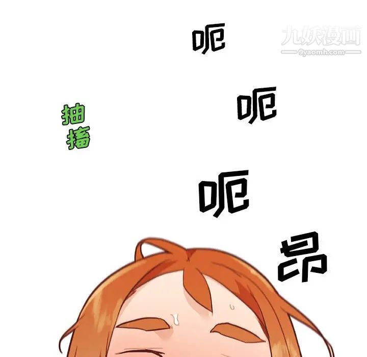 戀你如初戀第73話
