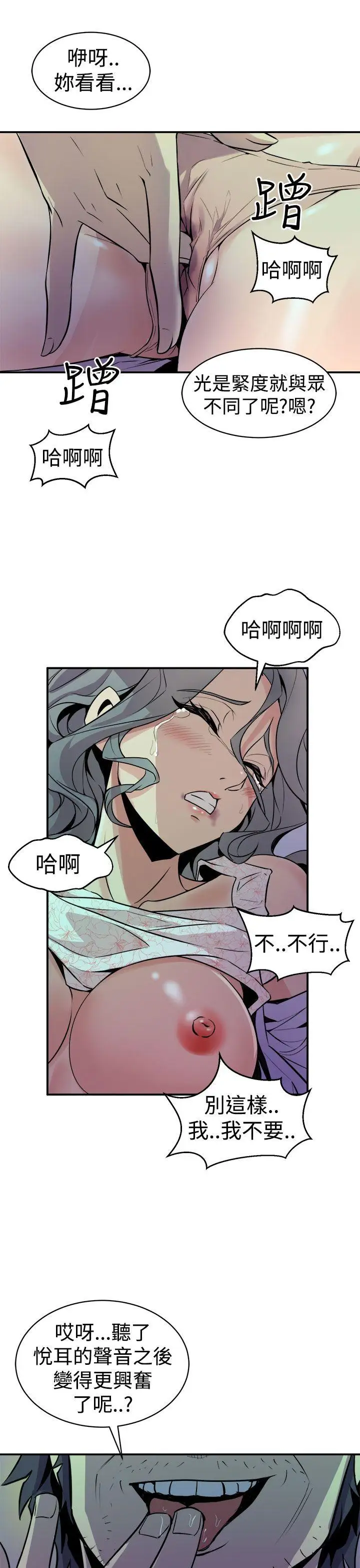 窥视第9话
