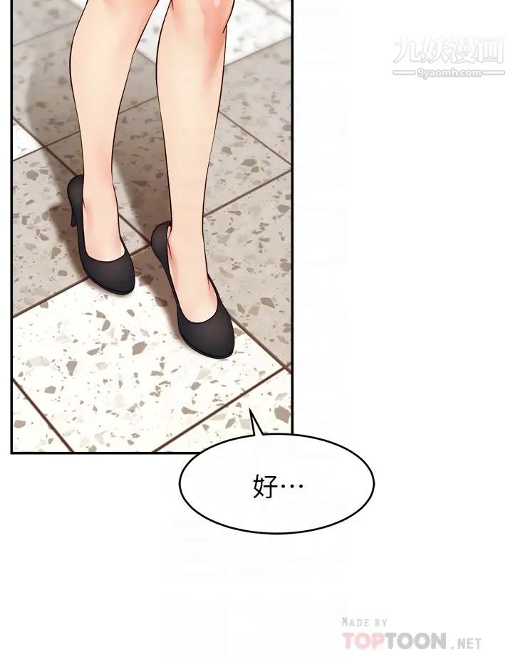 爸爸，请进!第30话-我最喜欢跟爸做瞭!