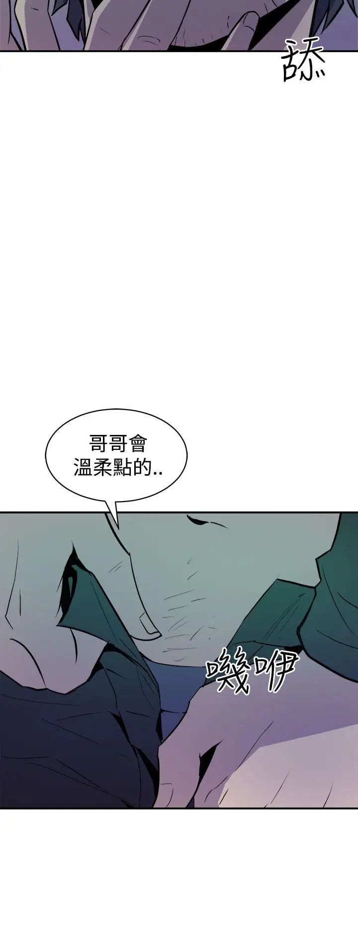 窥视第9话