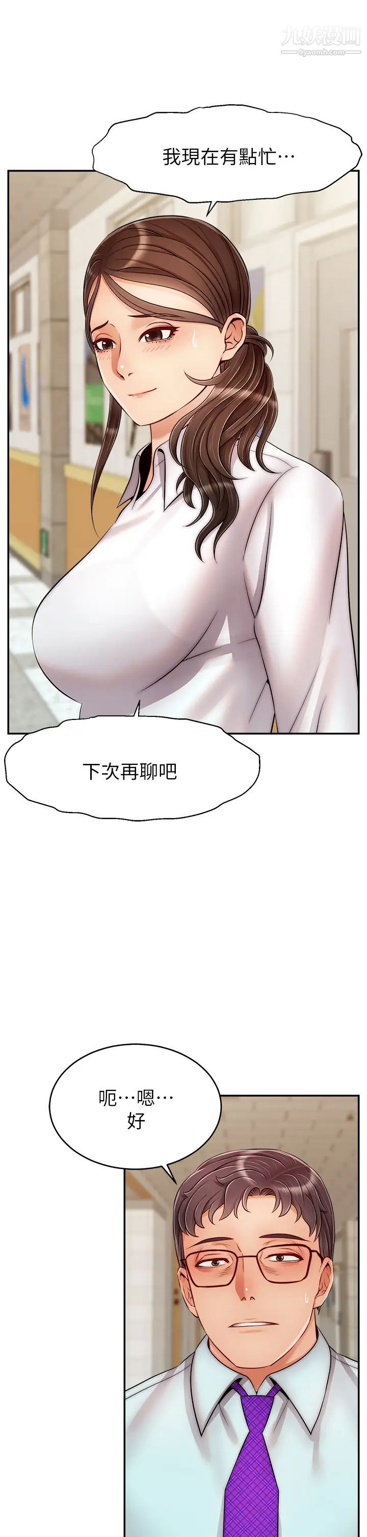 爸爸，请进!第30话-我最喜欢跟爸做瞭!