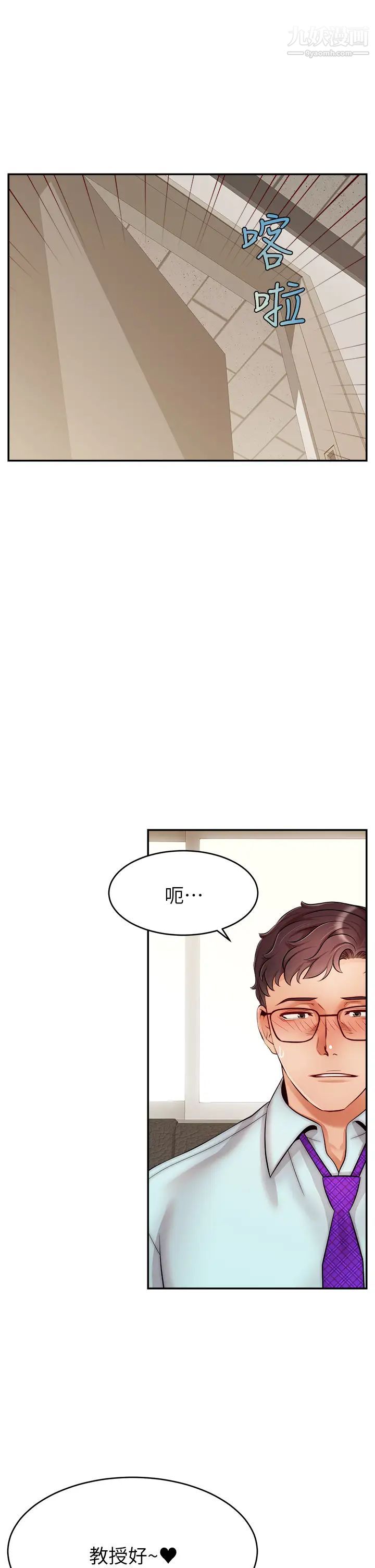 爸爸，请进!第30话-我最喜欢跟爸做瞭!