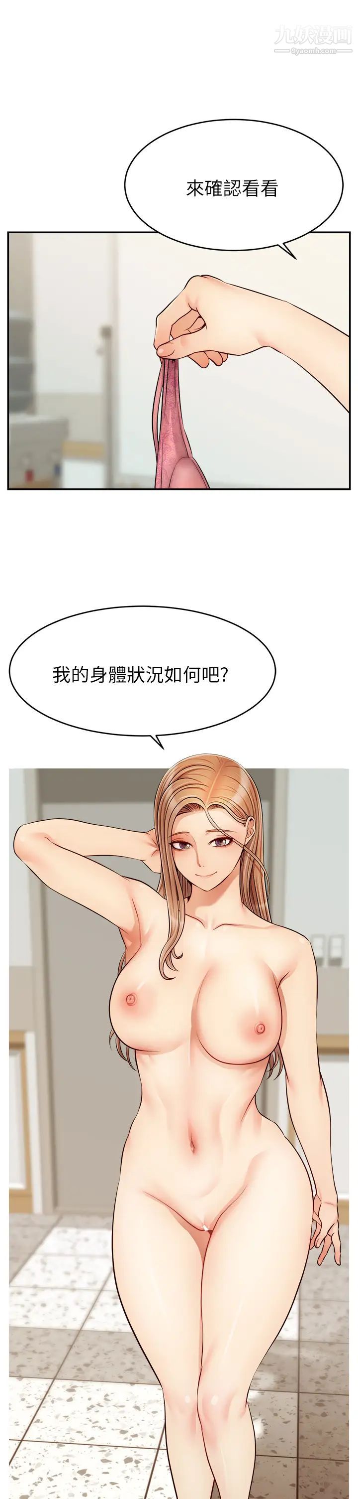 爸爸，请进!第30话-我最喜欢跟爸做瞭!