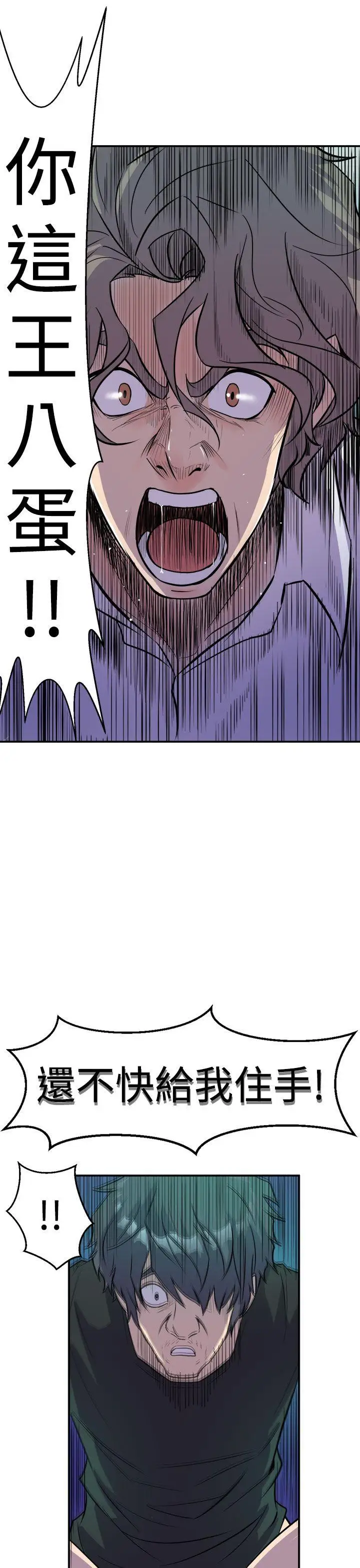 窥视第9话