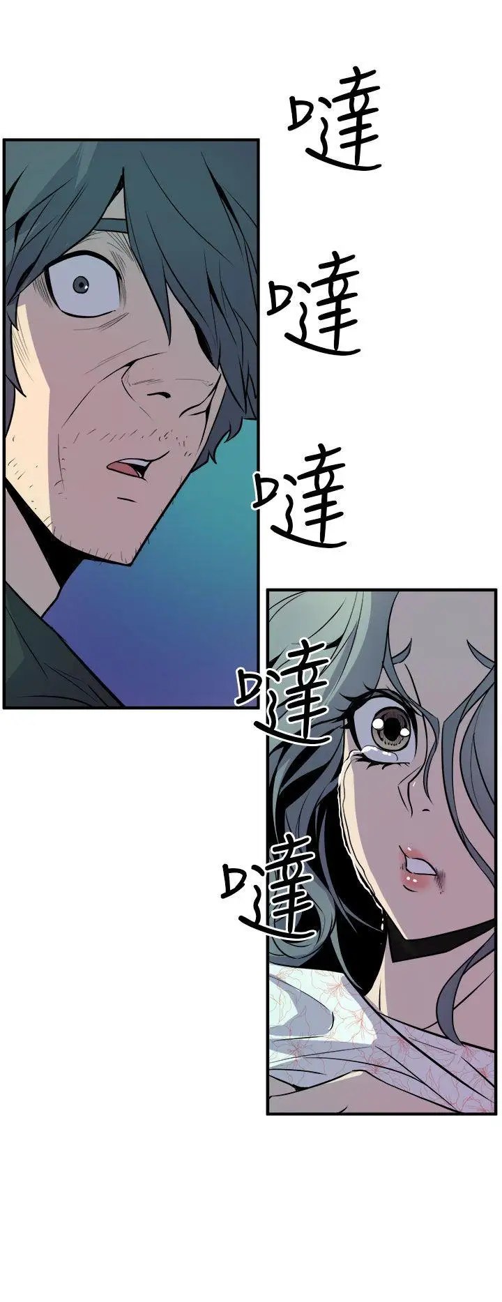 窥视第9话