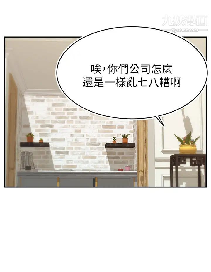 爸爸，请进!第30话-我最喜欢跟爸做瞭!