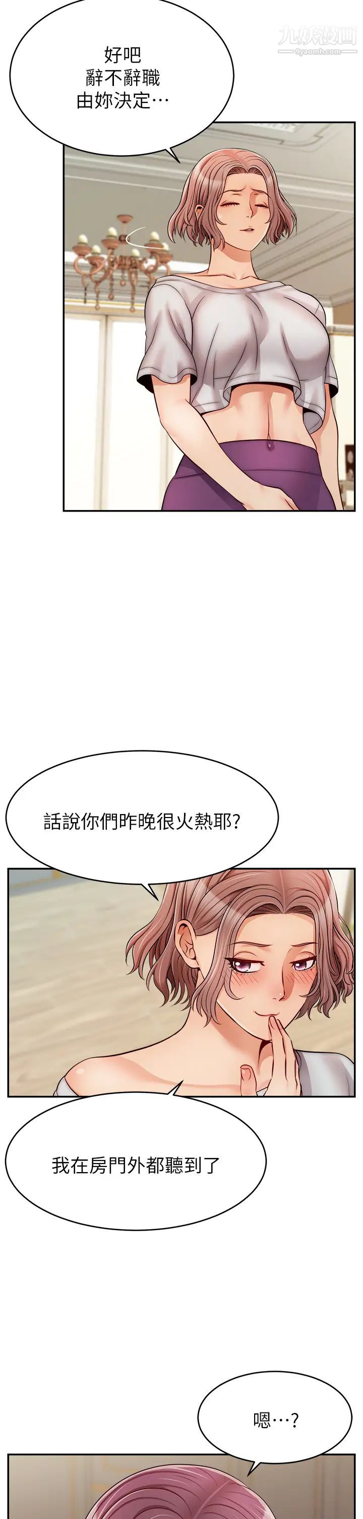 《爸爸，请进!》第30话-我最喜欢跟爸做瞭!