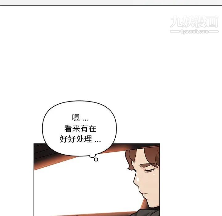 戀你如初戀第73話
