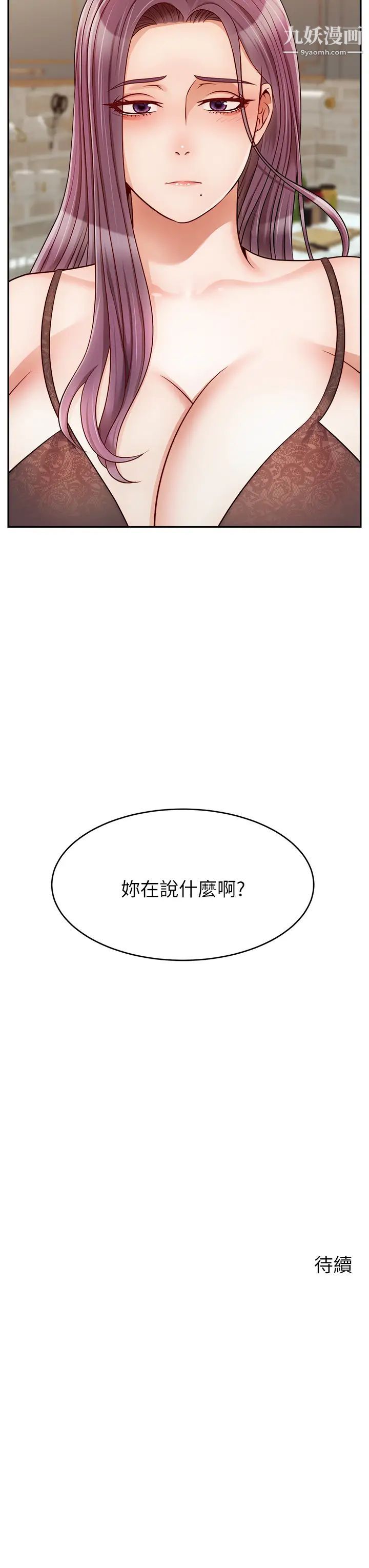 爸爸，请进!第30话-我最喜欢跟爸做瞭!