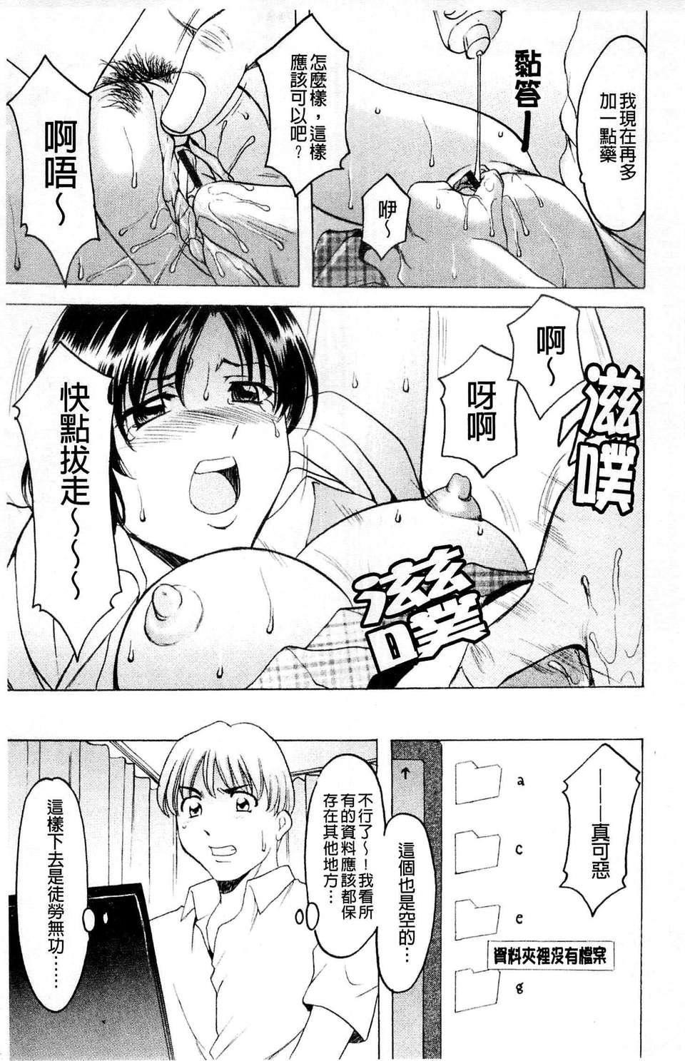 [星野竜一]牝犬女の飼い方[星野竜一]牝犬女の飼い方