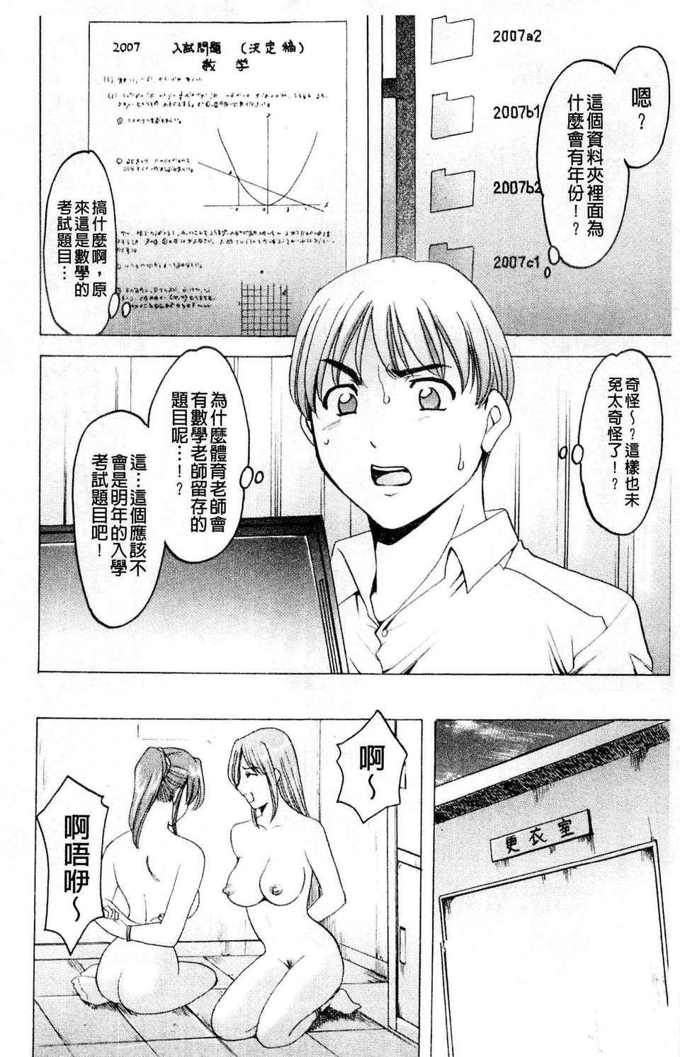[星野竜一]牝犬女の飼い方[星野竜一]牝犬女の飼い方