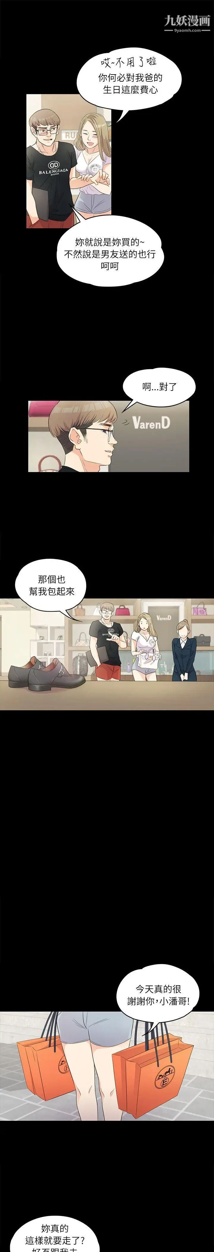 江南罗曼史第1话-盘子与酒店妹